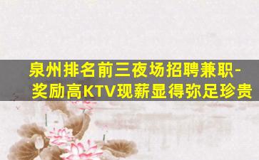 攀枝花酒吧招聘